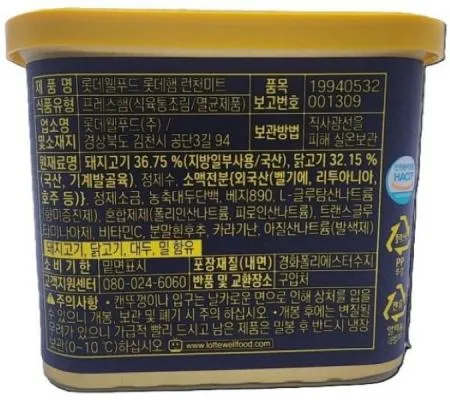 롯데햄 런천미트340g 1개 이미지