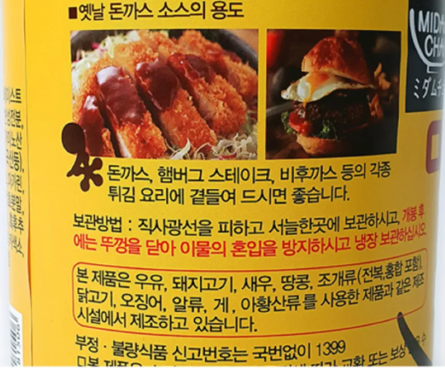 미담채 옛날 돈까스소스 1.9kg 1개 이미지