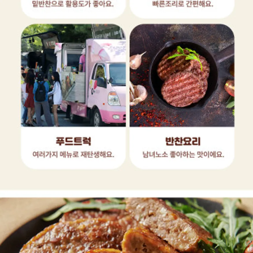 맘모스 떡산적스테이크 2kg 3개 1박스 (60gX약33~34개입) 이미지