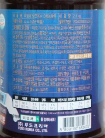 미담채 냉면육수 농축액 쇠고기맛2.3kg 8개 1박스   이미지