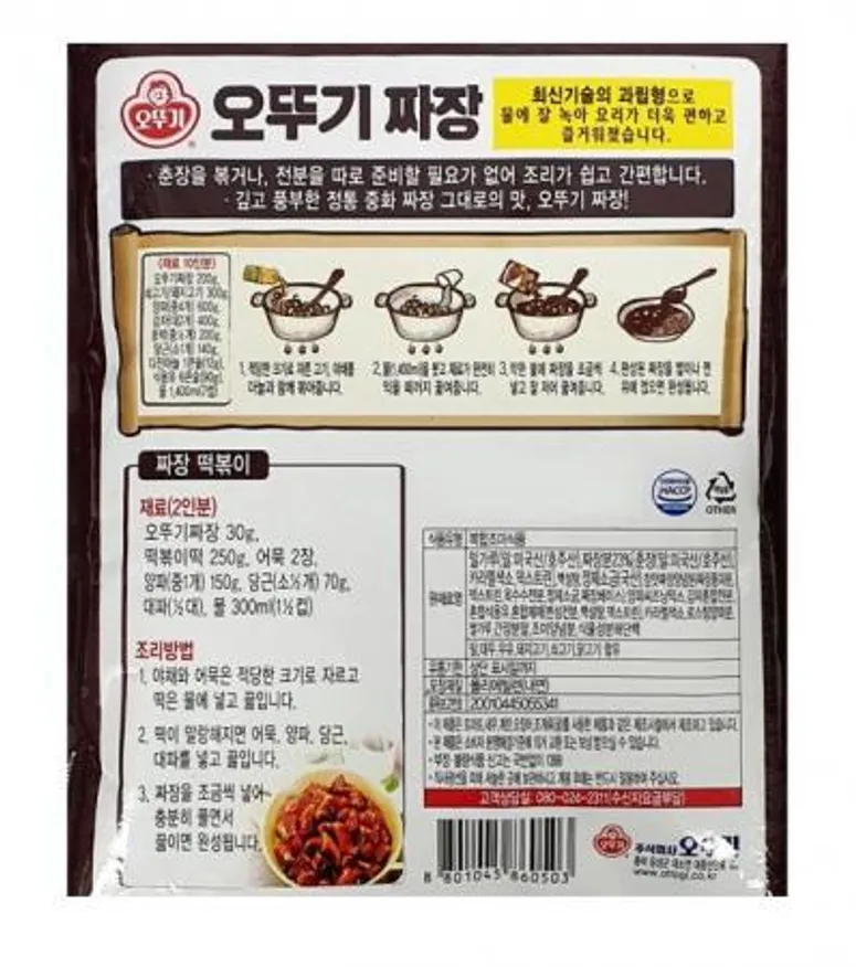 오뚜기 짜장분말1k 1개 이미지