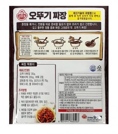 오뚜기 짜장분말1k 1개 이미지