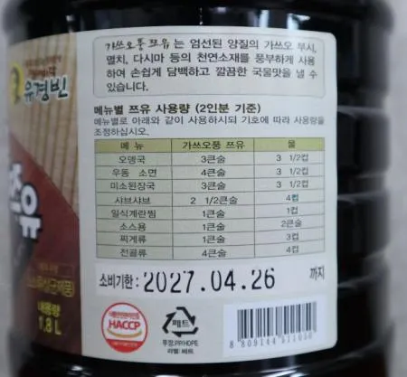 이엔푸드 유경빈 가쓰오풍쯔유1.8L 6개 1박스 이미지