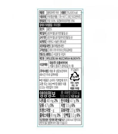 폴란드 믈레코비타3.5% 멸균우유1L 12개 1박스 이미지