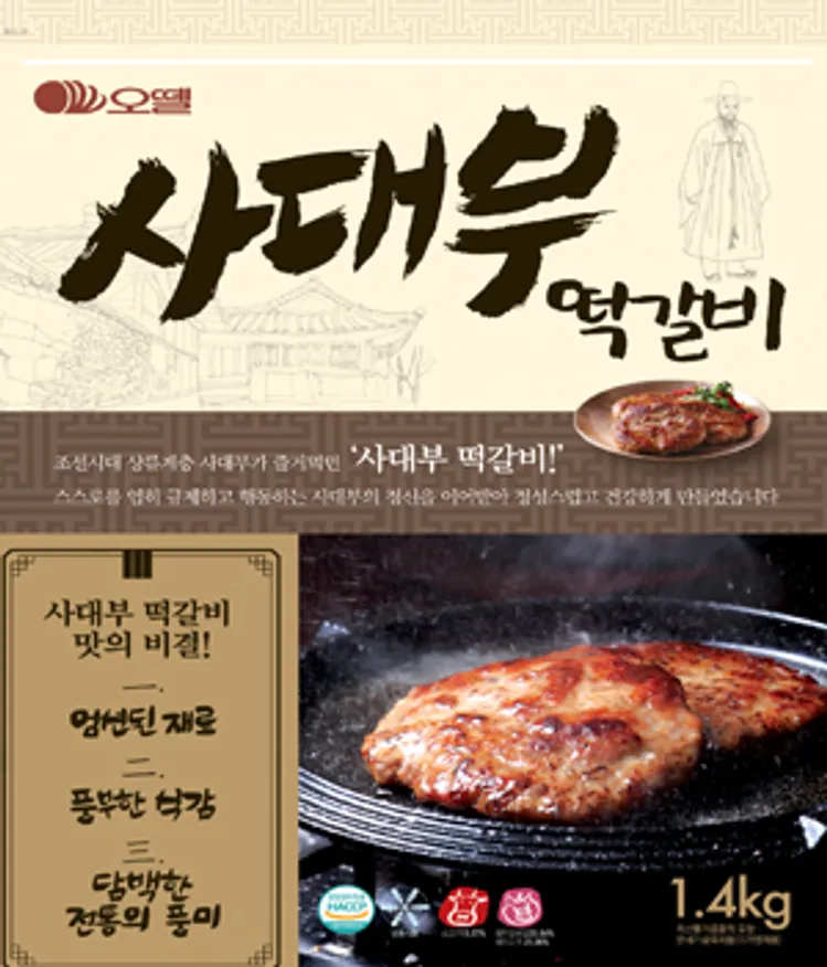 오뗄사대부떡갈비1.4k 이미지