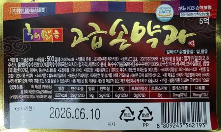 해맑음 고급손약과500g 1개 이미지