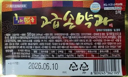 해맑음 고급손약과500g 1개 이미지