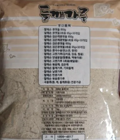 할매손 콩들깨가루 혼합탕용1k 12개 1박스 이미지