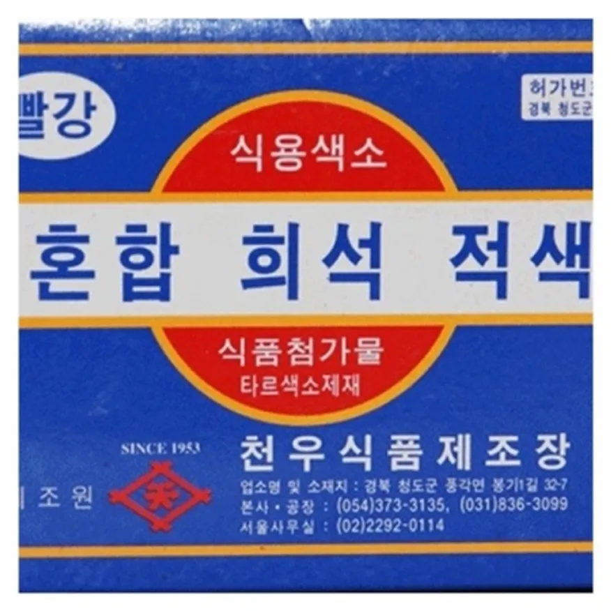 천우 식용색소빨강30g 1개 이미지