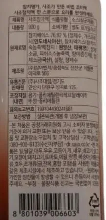 사조 참치액900ml 10개 1박스 이미지