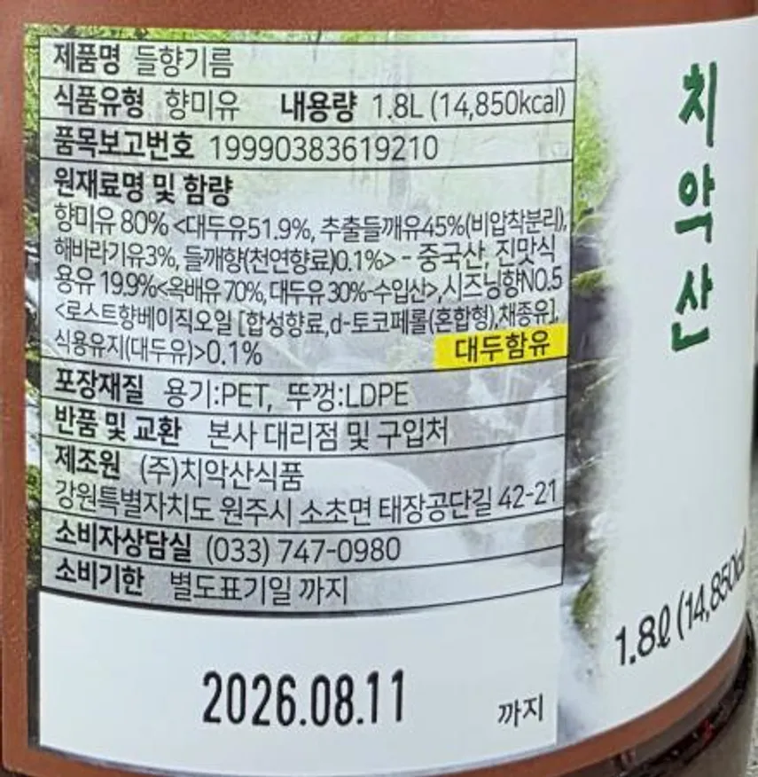 치악산식품 들향기름1.8L 1개 이미지