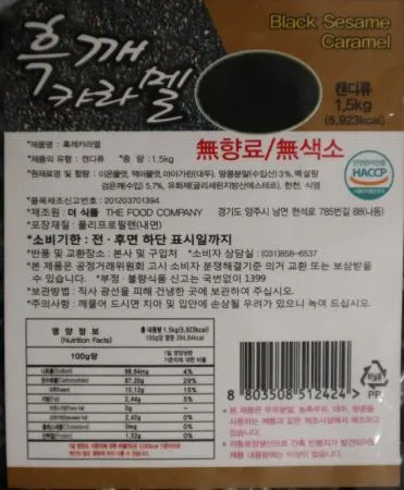 더식품 흑깨카라멜캔디1.5kg 1개 이미지