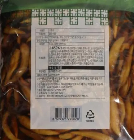 옛한옥마을 간장고추지4kg 1개 이미지