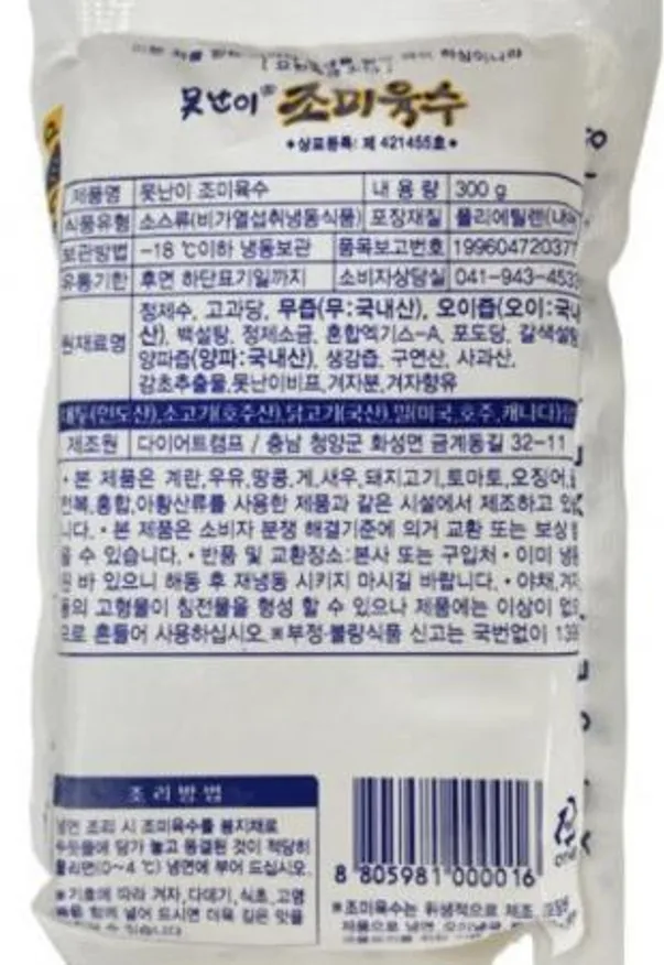 못난이 조미냉면육수300g 30개 1박스 이미지