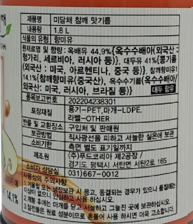 미담채 참깨맛기름1.8L 8개1박스 이미지