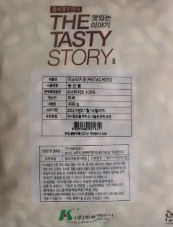 한솔 피스타치오 400g 1개 이미지