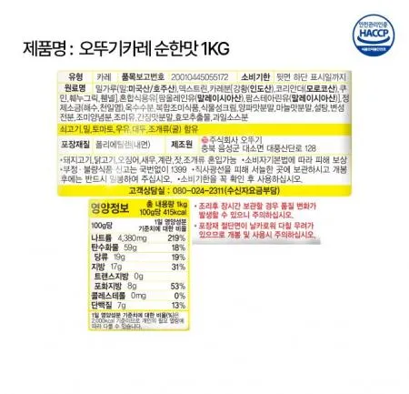 오뚜기 카레 순한맛1kg 1개 이미지