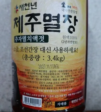 새천년 제주멸장 멸치액젓3.4kg 1개  이미지