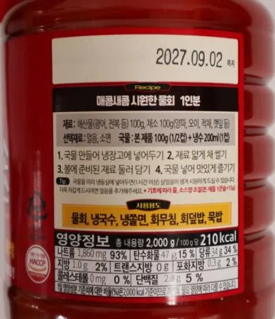 움트리 실장님 물회소스2kg 6개 1박스 이미지