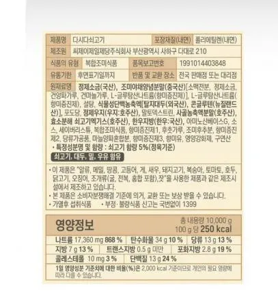 백설 다시다쇠고기10k 1개 이미지