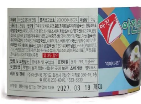 아진 춘향이 냉면장2kg 1개 이미지