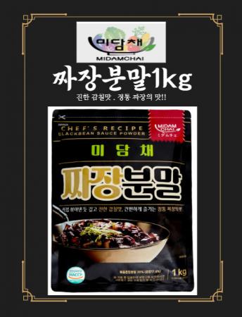 미담채 짜장분말1k 1개