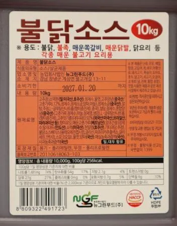 뉴그린 불닭소스10k 1개 매운소스 이미지