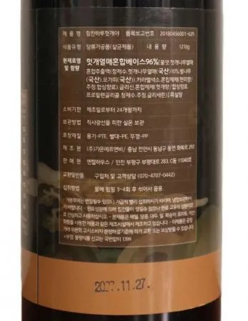 힘찬하루 헛개수원액 헛개야1210g 1개 이미지