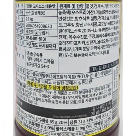 청우 꼬지소스매운맛2.1k 1개 이미지