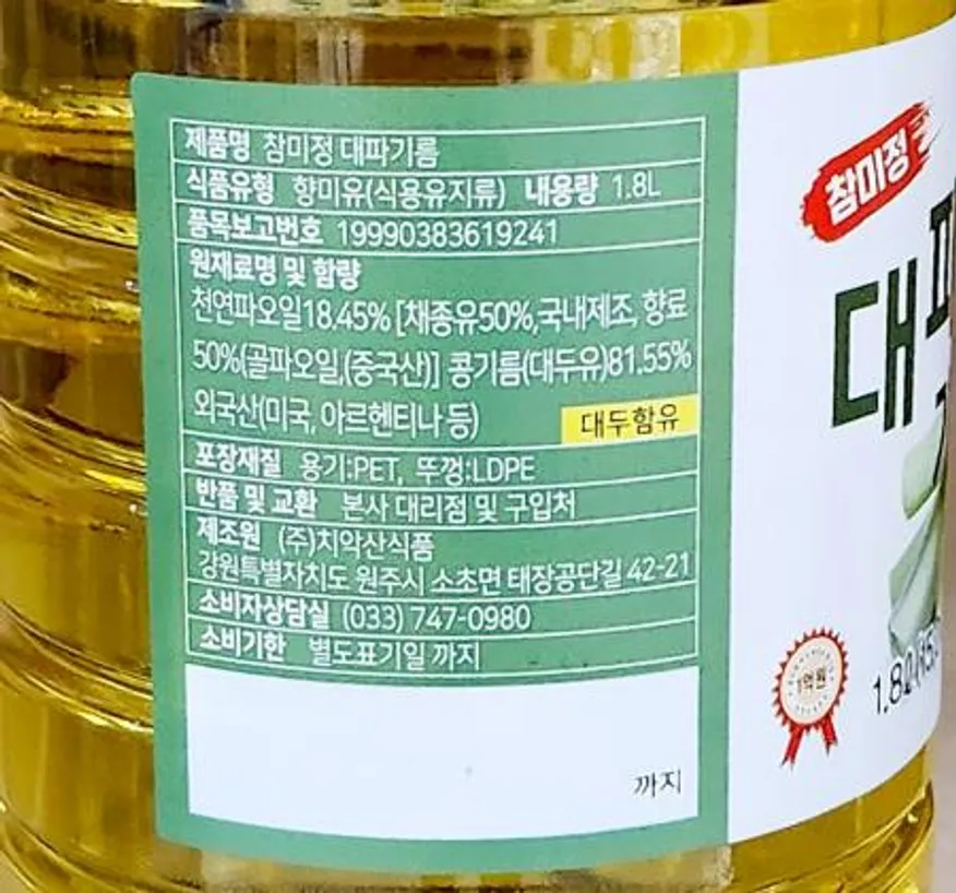 치악산식품 참미정 대파기름1.8L 1개 이미지
