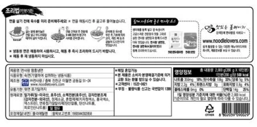 면사랑 함흥냉면2kg 1개 이미지