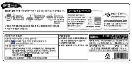 면사랑 함흥냉면2kg 1개 이미지