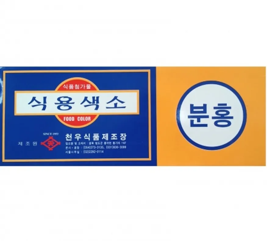 천우 식용색소분홍색30g 이미지