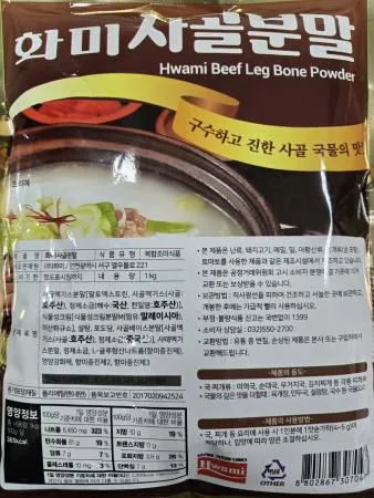 화미 사골분말1kg 5개 1박스 이미지