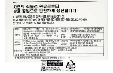 백설 2.5 발효조미료1k 1개   이미지