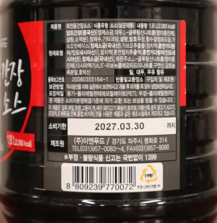 이엔푸드 회전용간장소스1.8L 1개 이미지