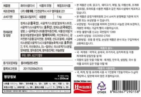 화미 사골다시1kg 10개1박스 이미지
