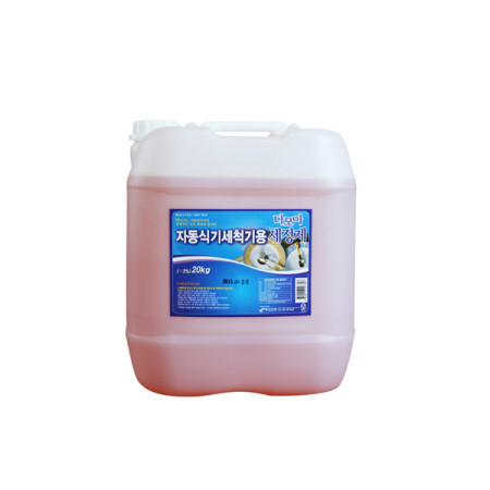 다모아 자동식기세척기용 세정제 20kg x 1통 이미지