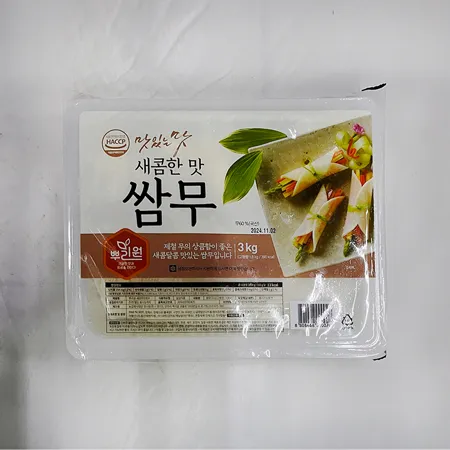 뿌리원 쌈무(새콤한맛)3kg / 무쌈,무절임,초절임 이미지