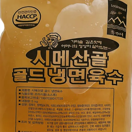 시메산골 골드냉면육수5kgx2봉(1박스) / 조미육수,벌크냉면육수 이미지