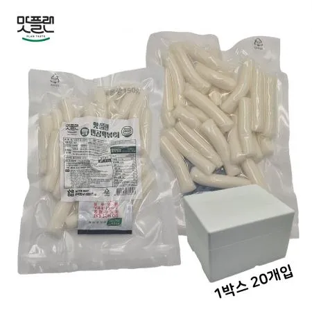 [밀키트용] 맛플랜 비비푸드 쌀떡 진공 떡볶이떡 (5cm 소) 150g X 20개