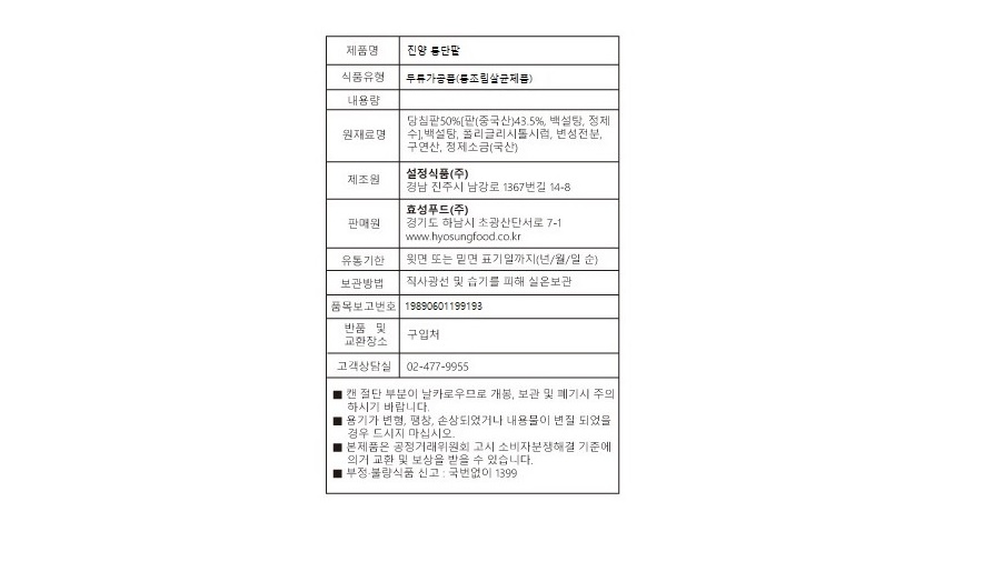 상품정보제공고시