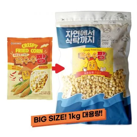 [자연에서 식탁까지] 대용량 지퍼백 노래방 스낵 옥수수짱 베트남 인기 간식 매콤 맥주안주 1kg