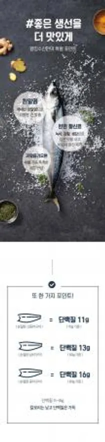 고등어구이 10팩 (70g*10) 이미지