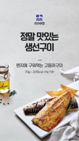 고등어구이 10팩 (70g*10)