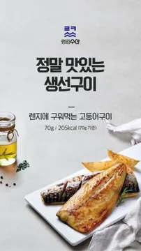 고등어구이 10팩 (70g*10)
