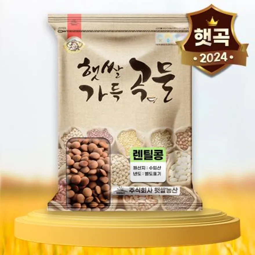 햇쌀농산 24년 렌틸콩 5kg 샐러드,샐러리용 슈퍼푸드 이미지