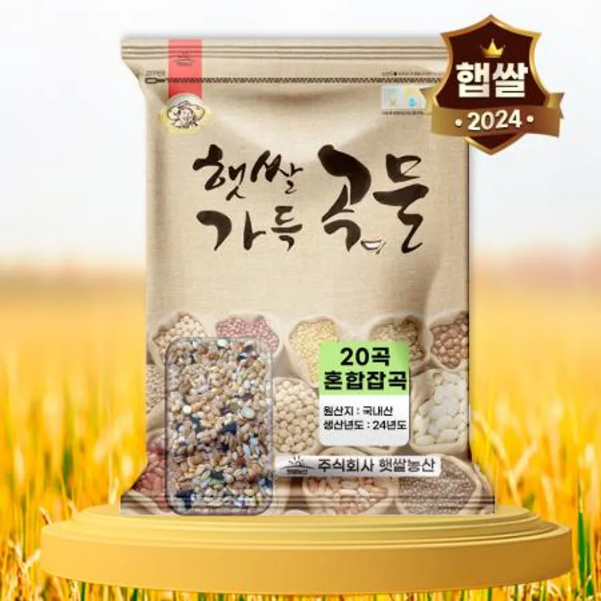 국산 100% 20곡 혼합잡곡 5kg 이미지