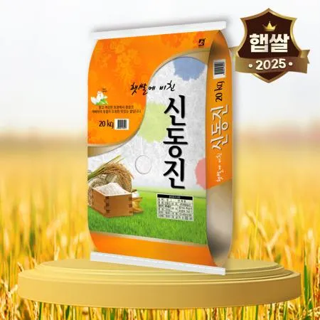 25년 쌀알이 굵은 햇쌀에 비친 신동진쌀 20kg 