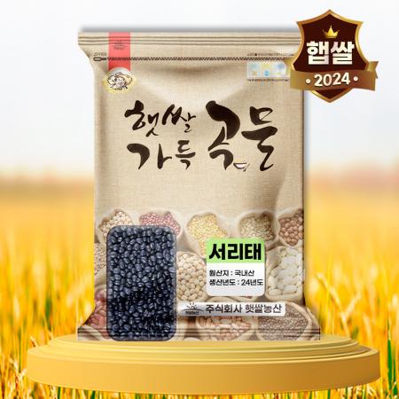 햇쌀농산 국산 서리태콩 서리태 1kg 검정콩 검은콩